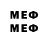 Меф 4 MMC Pixus Good