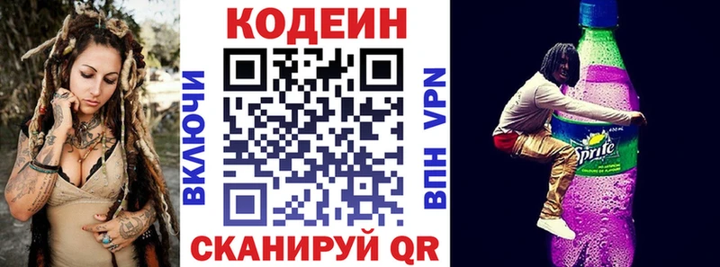 закладка  Болгар  Кодеин Purple Drank 