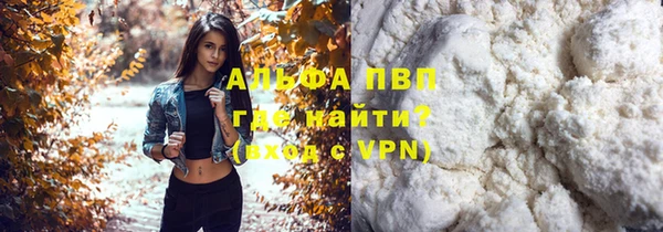 ALPHA PVP Абдулино