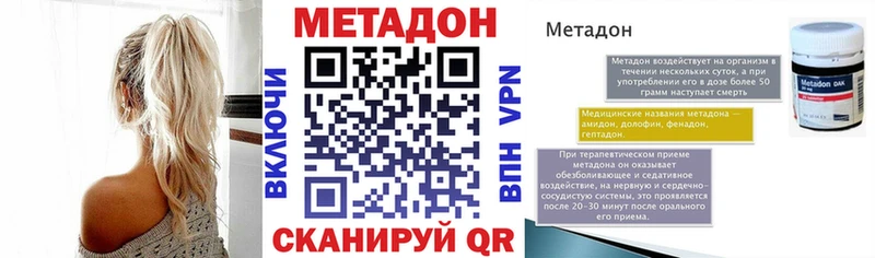 МЕТАДОН белоснежный  купить наркотики цена  Болгар 